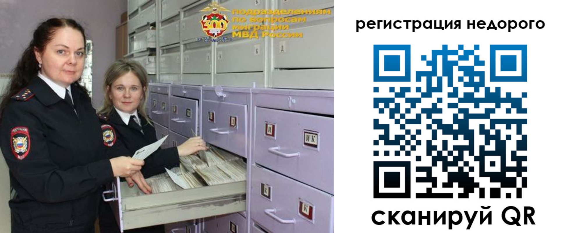 временная регистрация собственник в Беломорске