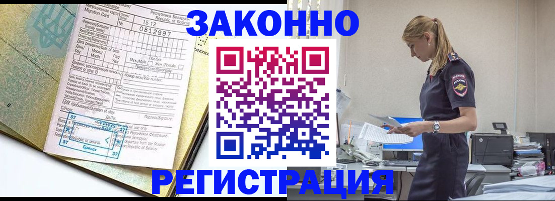 регистрация для школы в Беломорске