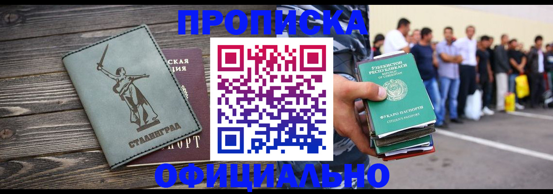 прописка для военкомата в Беломорске